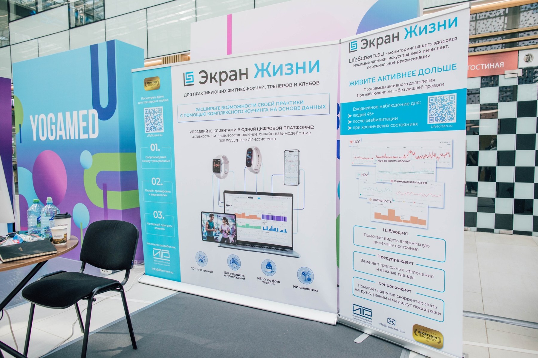 Стенд LifeScreen - ЭкранЖизни на выставке