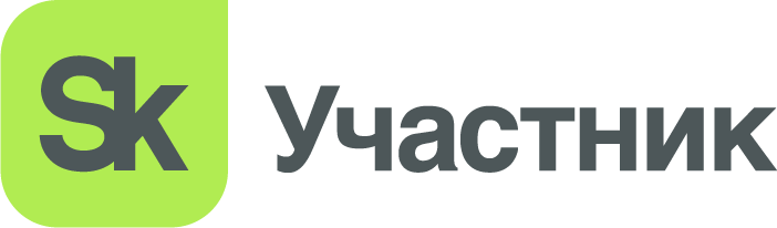 Sk - участник
